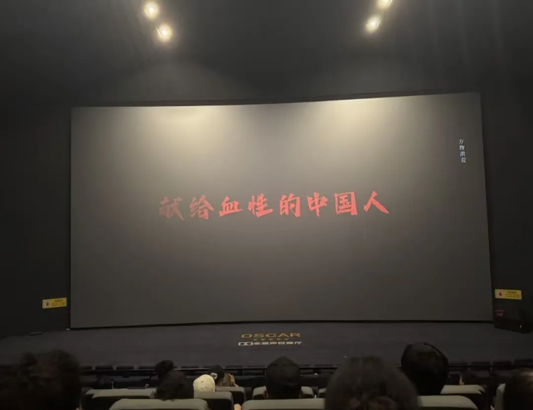 Zemeijia organizes employees to watch a movie