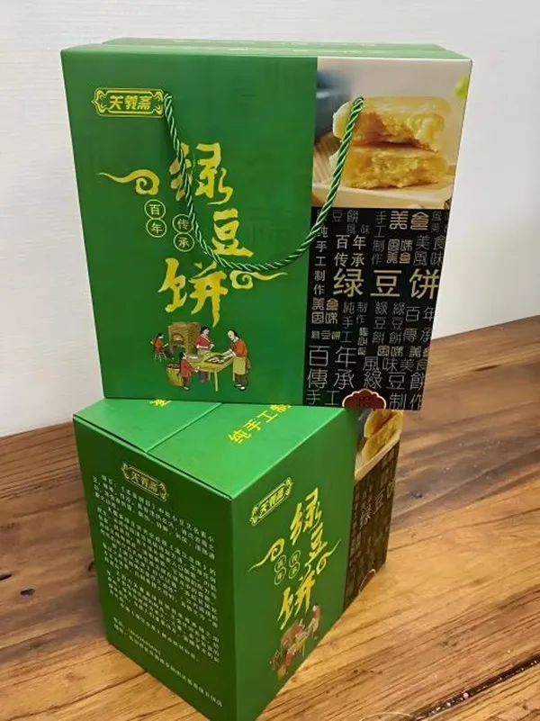 packaging box